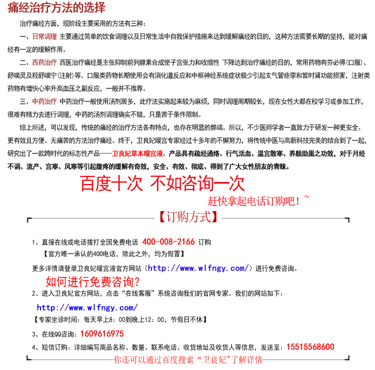 <em>女朋友痛经怎么办</em> 价格_<em>女朋友痛经怎么办</em> 【